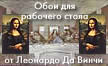 Обои для рабочего стола