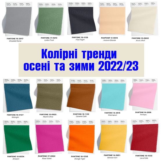 Pantone      2022/23